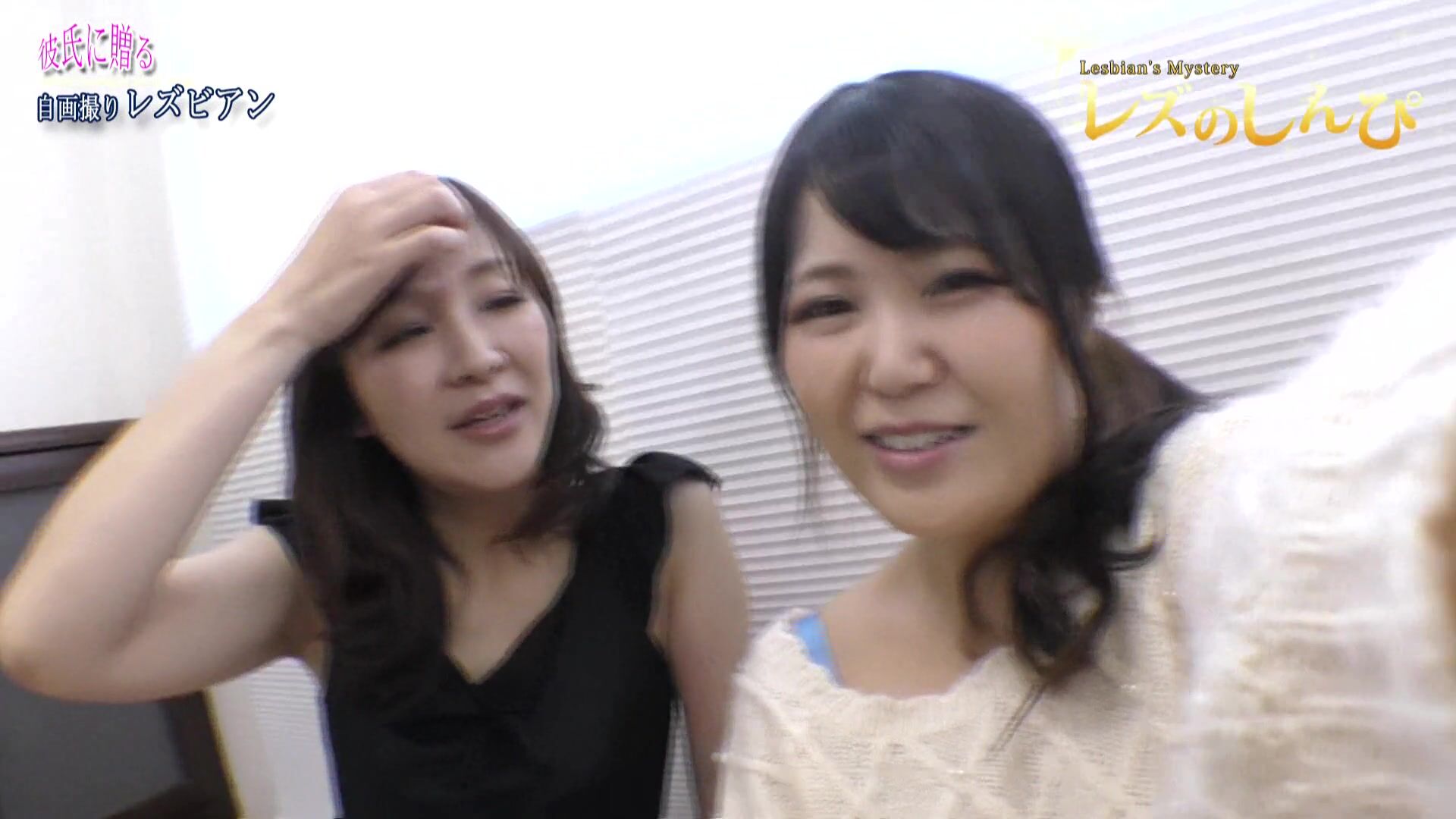 Lesshin n1380 レズのしんぴ n1380 プレゼントビデオ 自画撮り撮影会～ありさちゃんとまゆちゃ  Embed Player