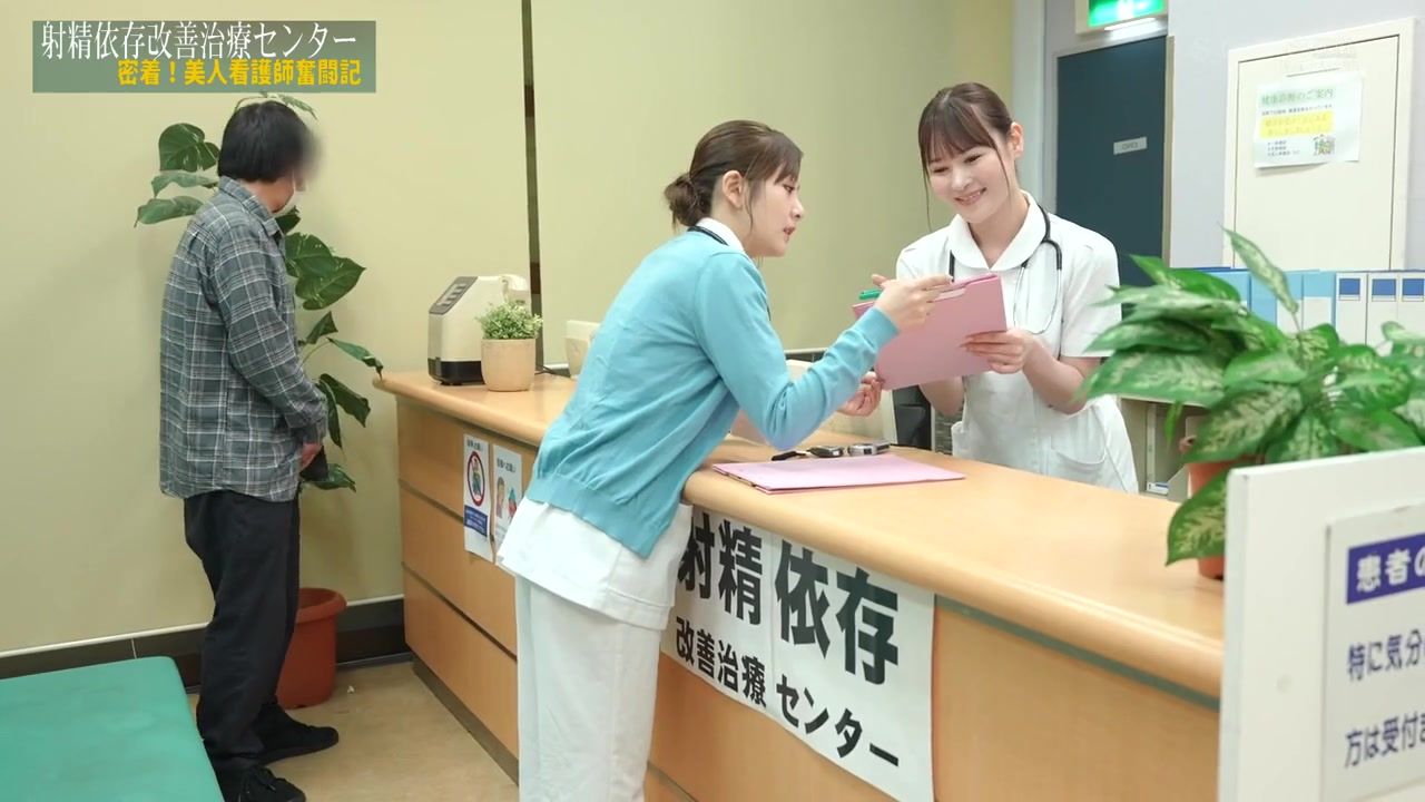 射精 依存 改善 治療 センター