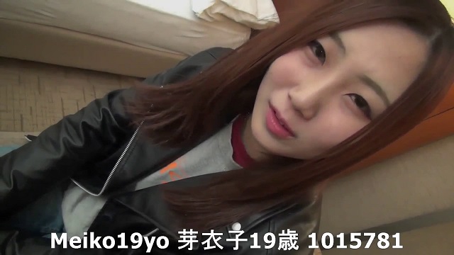 無 Meiko19yo 芽衣子19歳 1015781